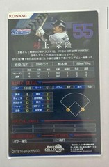 2019 Konami Baseball Collection Munetaka Murakami🔥SUPER RARE None On eBay🔥MINT